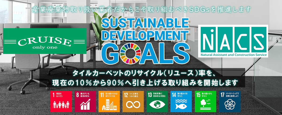 SDGs-img