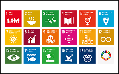 SDGsスローガン